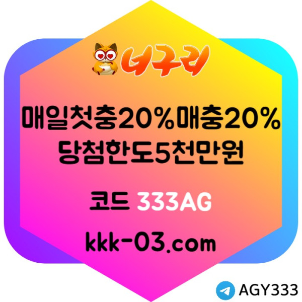 fghjksdfghjdfgtyhujsxdcfgh안전놀이터-너구리먹튀안전-카지노사이트-메이저놀이터-너구리벳먹튀안전-토토사이트005.jpg