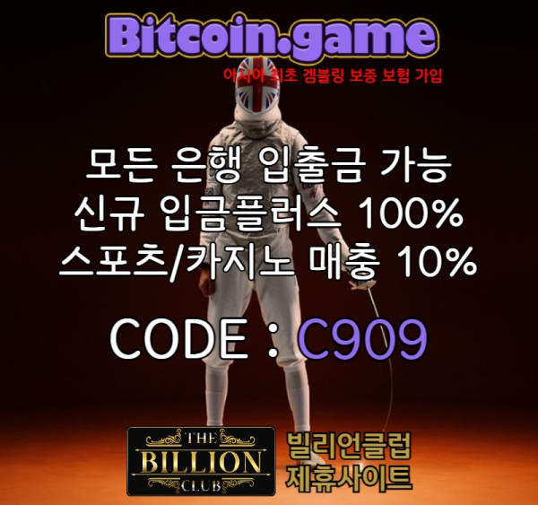 sderftgyhujsdfg안전사이트-비트코인게임먹튀검증-해외사이트-메이저사이트-메이저카지노-안전카지노004.jpg