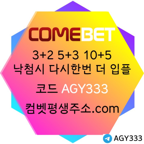 sdfghsdfghj컴벳먹튀검증-메이저놀이터-안전놀이터-안전사이트-그래프게임-메이저카지노-메이저사이트003.jpg