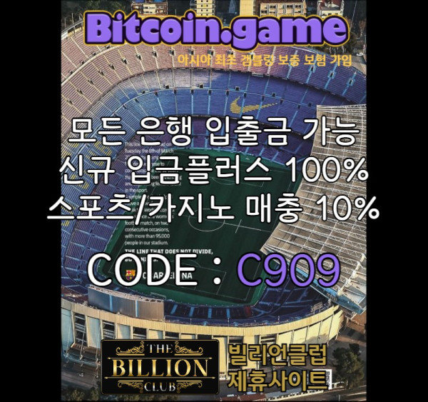 asdfghjksdfghj안전카지노-안전사이트-메이저카지노-비트코인게임먹튀없는-해외사이트-메이저사이트004.jpg