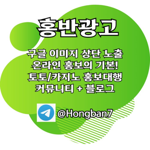 fssgvdsgvds사설토토홍보-토토사이트홍보-토토광고-구글이미지홍보하기-카지노홍보-구글이미지광고002.jpg