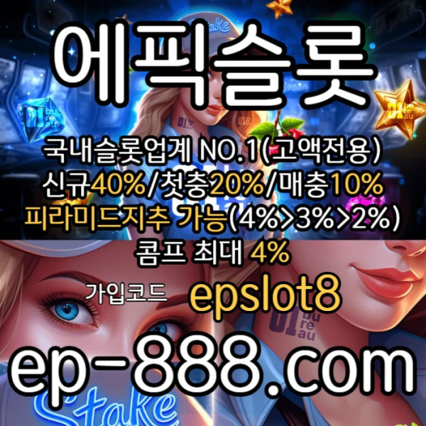 dddfsgvdfsgvdf슬롯업체-슬롯놀이터-슬롯사이트-에픽슬롯먹튀검증-슬롯전용사이트001.jpg