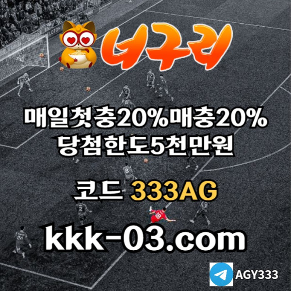 sdfghjasdfghsdfghjsxdfg토토사이트-안전놀이터-너구리벳먹튀검증-너구리먹튀검증-카지노사이트-메이저놀이터002.jpg