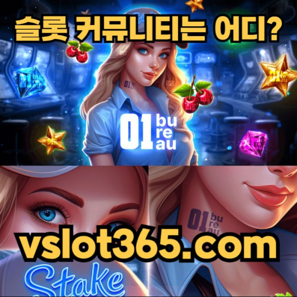 bsfdghfgh슬롯커뮤니티-카지노커뮤니티-vslot365-브이슬롯-브이슬롯365-슬롯이벤트001.jpg