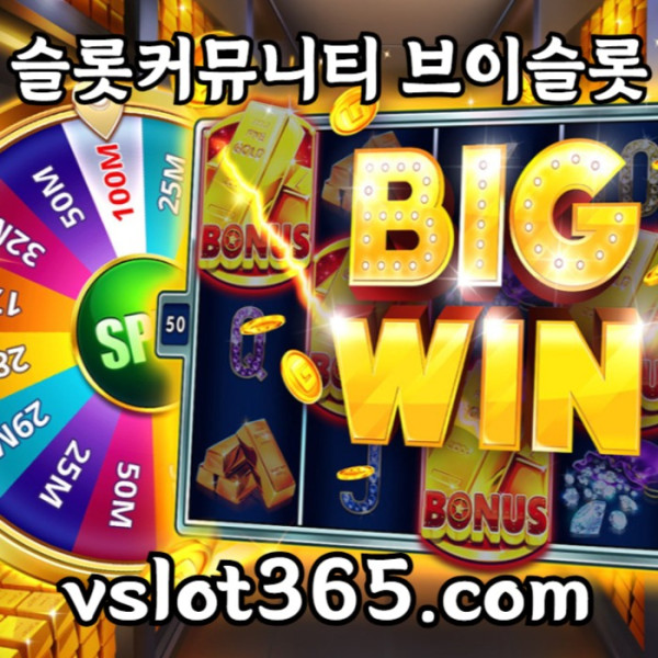 ejhfghf슬롯이벤트-슬롯커뮤니티-브이슬롯365-카지노커뮤니티-vslot365-브이슬롯006.jpg