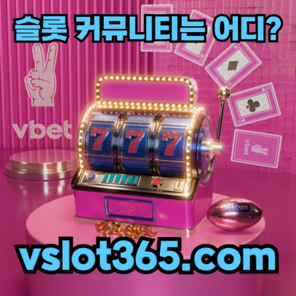 tshfchbdfc슬롯이벤트-슬롯커뮤니티-브이슬롯365-카지노커뮤니티-vslot365-브이슬롯001.jpg