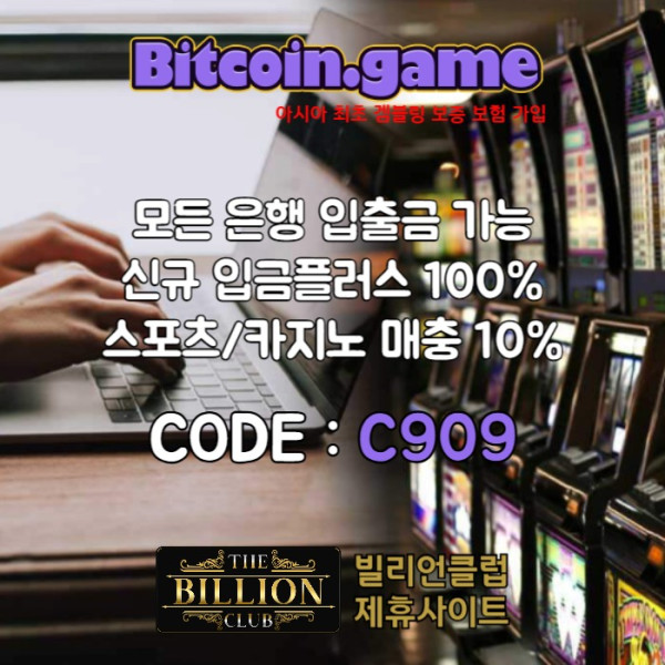 sdfghdfghsdfgsdfgsdfgdfg메이저사이트-안전카지노-해외사이트-안전사이트-메이저카지노-비트코인게임먹튀없는005.jpg