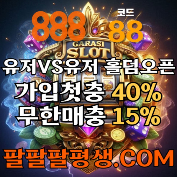 888먹튀안전-카지노사이트-메이저사이트-888벳먹튀안전-토토사이트-안전놀이터489v5u459uv8y89y54895o.jpg