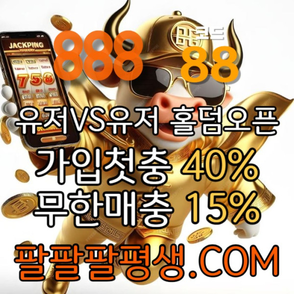888먹튀검증-카지노사이트-메이저사이트-888벳먹튀검증-토토사이트-안전놀이터4v5h9u8089u4v598y9845u.jpg