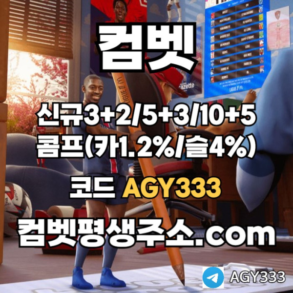 sfbgvfgvf안전놀이터-그래프게임-메이저놀이터-메이저사이트-컴벳먹튀검증-안전사이트-메이저카지노002.jpg