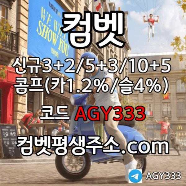 ddsrgvdsgvf안전놀이터-그래프게임-메이저놀이터-메이저사이트-컴벳먹튀없는-안전사이트-메이저카지노001.jpg