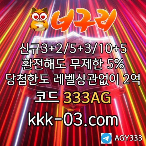 BGHFGDF안전놀이터-너구리먹튀검증-카지노사이트-메이저놀이터-너구리벳먹튀검증-토토사이트004.jpg