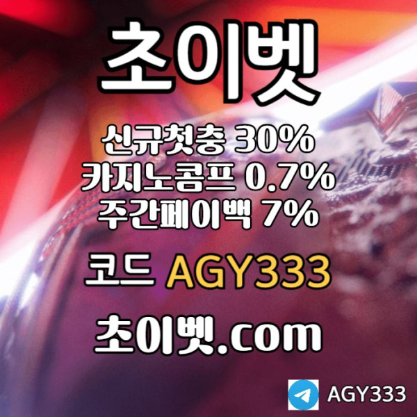 fghjkasdfghj토큰게임-메이저놀이터-하이로우-메이저카지노-안전놀이터-초이벳먹튀검증006.jpg