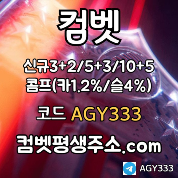 fssdsbgvdsbvgds메이저카지노-안전놀이터-안전사이트-그래프게임-메이저놀이터-메이저사이트-컴벳먹튀없는005.jpg