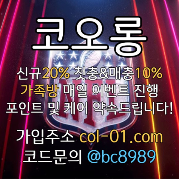 edgiujyt카지노사이트-코오롱벳먹튀검증-안전놀이터-메이저사이트-코오롱먹튀검증-토토사이트003.jpg
