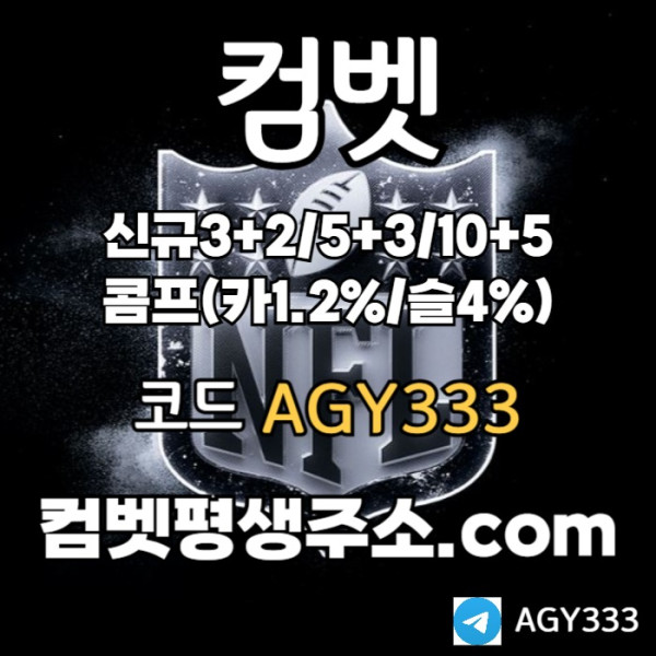 ddsgvdsvds메이저카지노-안전놀이터-안전사이트-그래프게임-메이저놀이터-메이저사이트-컴벳먹튀검증002.jpg