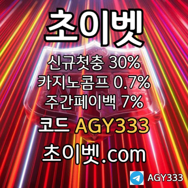 dfghjsdfgsxdcvf토큰게임-메이저놀이터-하이로우-메이저카지노-안전놀이터-초이벳먹튀검증004.jpg
