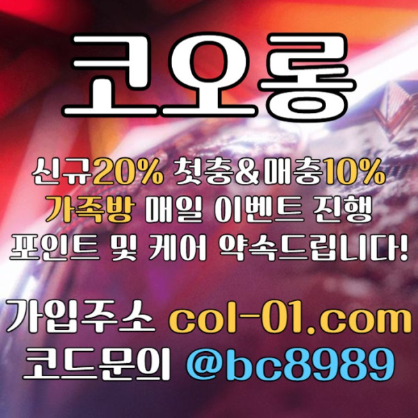 sgdfh카지노사이트-코오롱벳먹튀없는-안전놀이터-메이저사이트-코오롱먹튀없는-토토사이트006.jpg