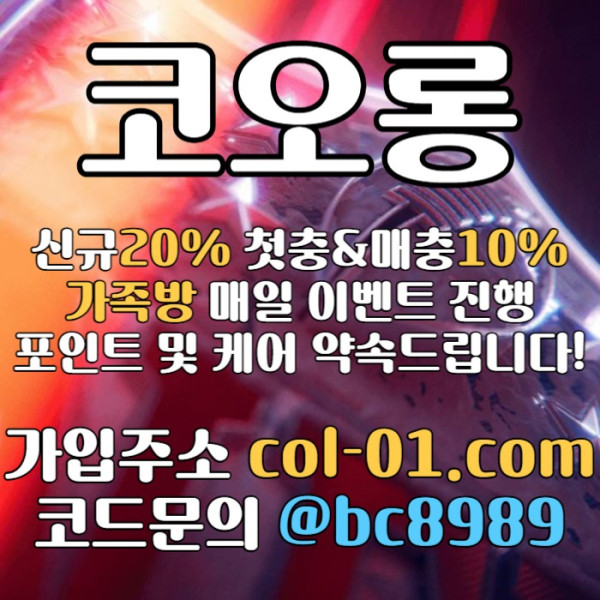 sfdhbfg카지노사이트-코오롱벳먹튀안전-안전놀이터-메이저사이트-코오롱먹튀안전-토토사이트005.jpg