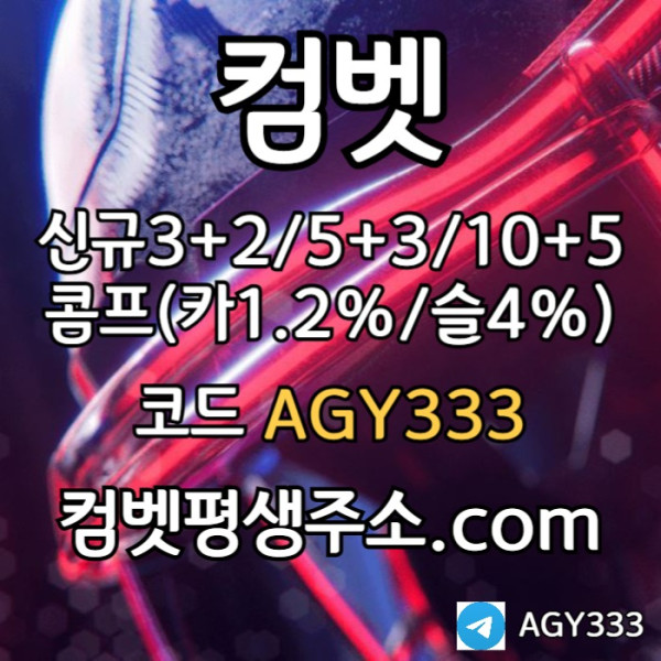 dgfsfgbfsdgvfrbgvdgvrf메이저카지노-안전놀이터-안전사이트-그래프게임-메이저놀이터-메이저사이트-컴벳먹튀안전001.jpg