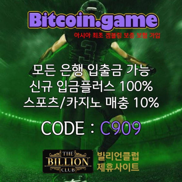 sdfghsdfgsdf메이저사이트-안전카지노-안전사이트-해외사이트-메이저카지노-비트코인게임먹튀검증004.jpg