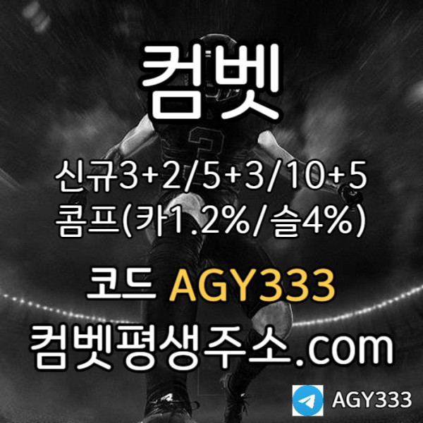 hhsttdyrhf컴벳먹튀검증-메이저카지노-안전놀이터-메이저사이트-안전사이트-그래프게임-메이저놀이터004.jpg