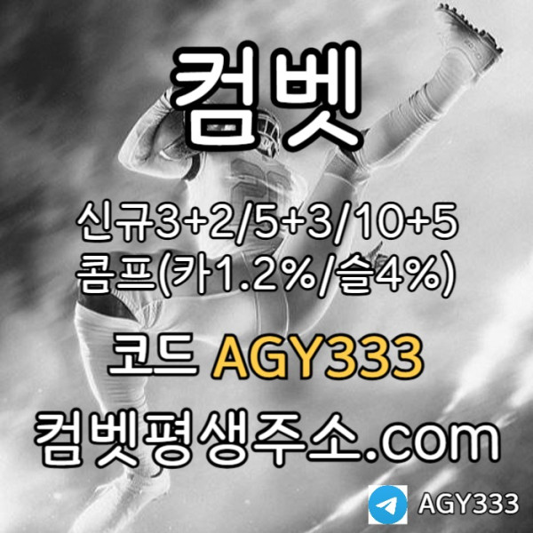 ddfsvbgrgvf컴벳먹튀검증-메이저카지노-안전놀이터-메이저사이트-안전사이트-그래프게임-메이저놀이터003.jpg