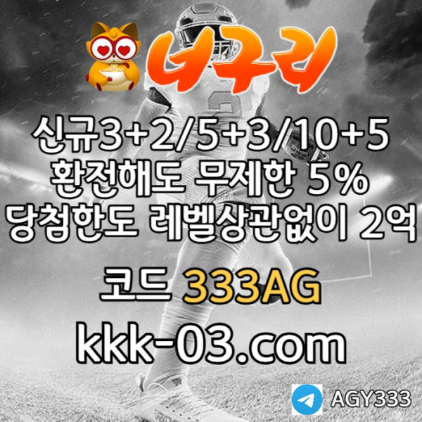 AFDGFDG토토사이트-안전놀이터-너구리먹튀안전-너구리벳먹튀안전-카지노사이트-메이저놀이터001.jpg
