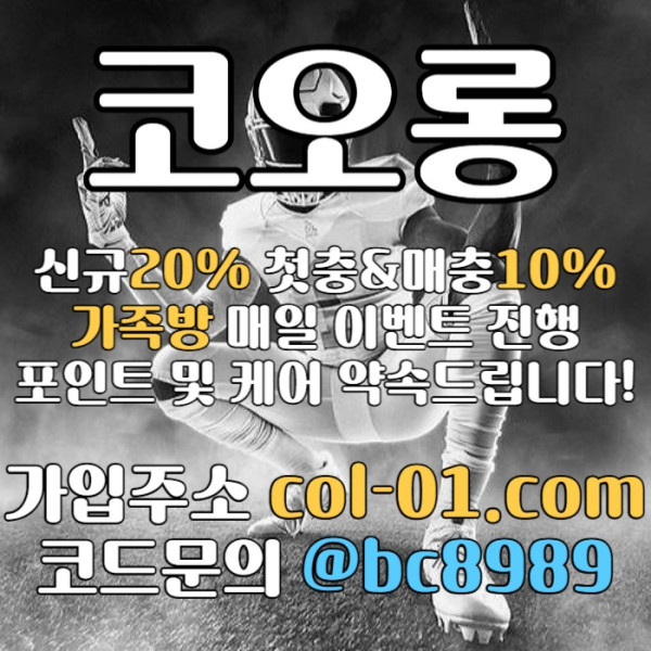dygtijgt토토사이트-카지노사이트-코오롱벳먹튀검증-코오롱먹튀검증-안전놀이터-메이저사이트005.jpg