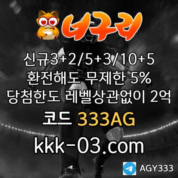 UJPXXHIZXYJKDTFHJHGJ토토사이트-안전놀이터-너구리먹튀검증-너구리벳먹튀검증-카지노사이트-메이저놀이터004.jpg
