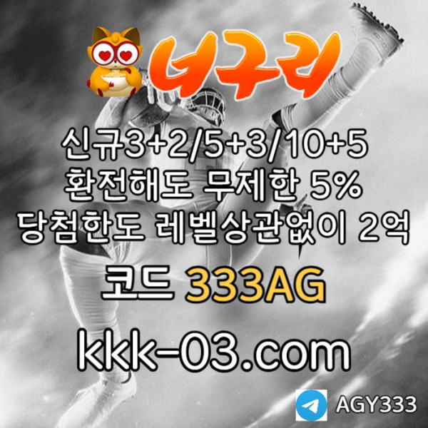 DDFYHUFG토토사이트-안전놀이터-너구리먹튀안전-너구리벳먹튀안전-카지노사이트-메이저놀이터003.jpg