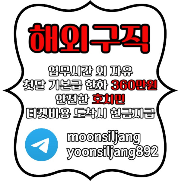xsfgchdcfg베트남취업-베트남해외취업-베트남구직-해외구직-해외취업-베트남해외구직001.jpg
