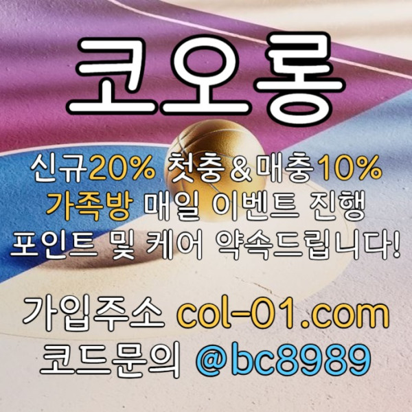ghgvdsgvds메이저사이트-토토사이트-안전놀이터-카지노사이트-코오롱벳먹튀검증-코오롱먹튀검증002.jpg