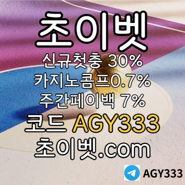 dfdfghjsdfgdfghdfghdf메이저카지노-초이벳먹튀검증-하이로우-토큰게임-메이저놀이터-안전놀이터002.jpg