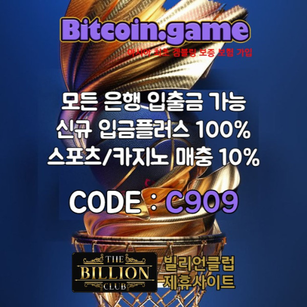 asdfghyasdfgh비트코인게임먹튀없는-메이저사이트-메이저카지노-안전카지노-안전사이트-해외사이트005.jpg