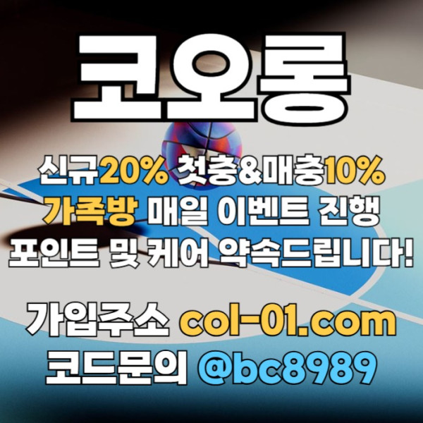 pdjgyhjgh메이저사이트-토토사이트-안전놀이터-카지노사이트-코오롱벳먹튀없는-코오롱먹튀없는001.jpg