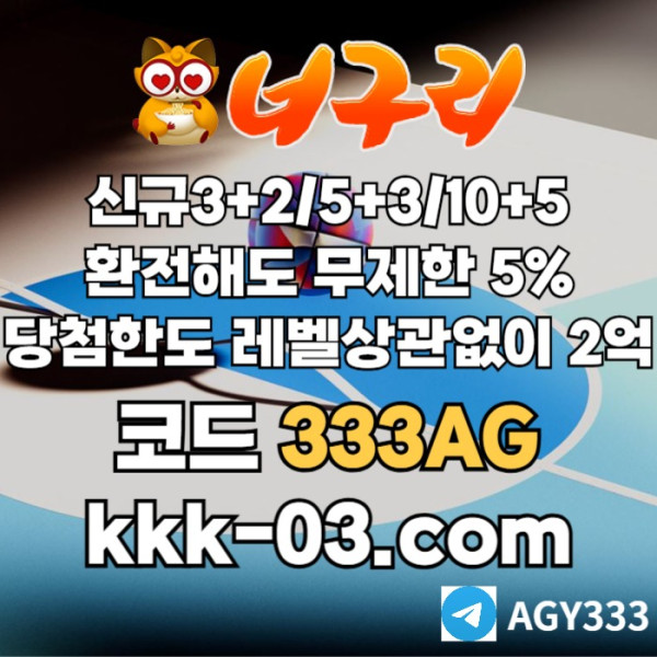 SERDYDT메이저놀이터-토토사이트-카지노사이트-안전놀이터-너구리먹튀안전-너구리벳먹튀안전001.jpg