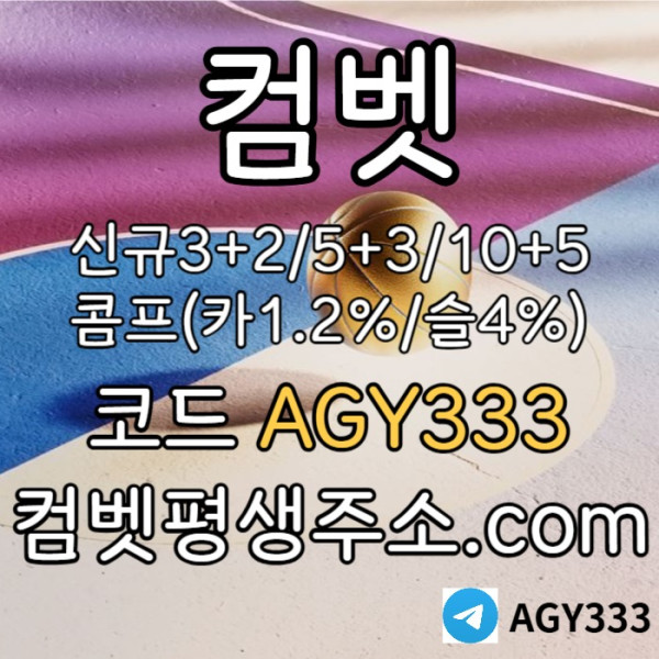 sfgbhfgbfd메이저놀이터-컴벳먹튀안전-그래프게임-메이저카지노-안전놀이터-메이저사이트-안전사이트002.jpg
