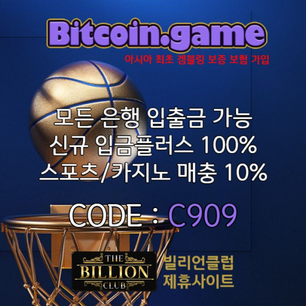 wsertghswdefrgtyh비트코인게임먹튀검증-메이저사이트-메이저카지노-안전카지노-안전사이트-해외사이트004.jpg