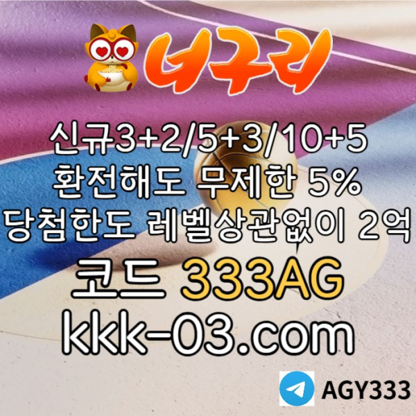 AEYTUJY메이저놀이터-토토사이트-카지노사이트-안전놀이터-너구리먹튀없는-너구리벳먹튀없는002.jpg