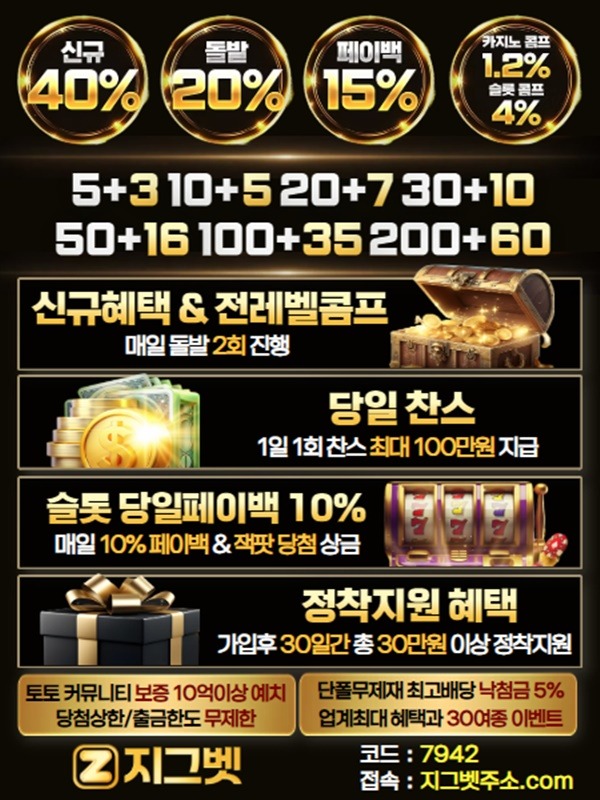dddscfvdsfcdes메이저놀이터-지그벳먹튀검증-안전사이트-메이저사이트-메이저카지노-안전카지노3.jpg