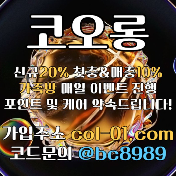 sgfjfghjfg메이저사이트-토토사이트-안전놀이터-카지노사이트-코오롱벳먹튀없는-코오롱먹튀없는006.jpg