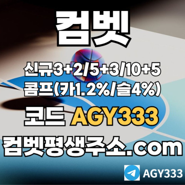 sfsgvfgf메이저놀이터-컴벳먹튀없는-그래프게임-메이저카지노-안전놀이터-메이저사이트-안전사이트001.jpg