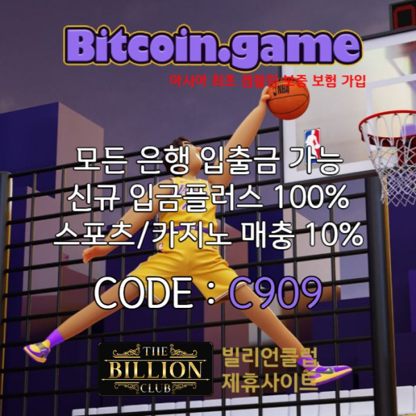 fcgfgtdxfdxhfcg해외사이트-비트코인게임먹튀검증-안전사이트-메이저사이트-메이저카지노-안전카지노004.jpg