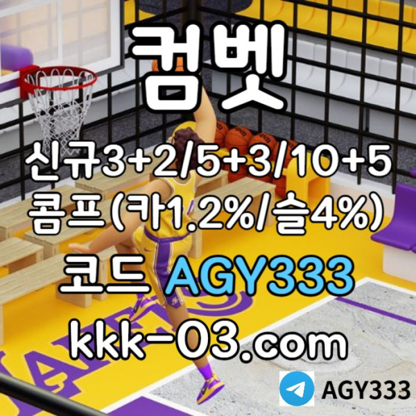 fddscfvsfcs안전사이트-메이저놀이터-메이저사이트-컴벳먹튀검증-그래프게임-메이저카지노-안전놀이터006.jpg