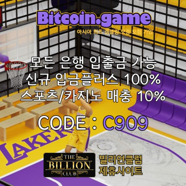 dfgyhujsdfghjsdfgbhn해외사이트-비트코인게임먹튀없는-안전사이트-메이저사이트-메이저카지노-안전카지노003.jpg