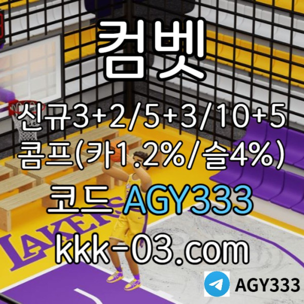 gdsvgdsvdsvgdf안전사이트-메이저놀이터-메이저사이트-컴벳먹튀없는-그래프게임-메이저카지노-안전놀이터003.jpg