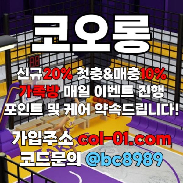 qssgdxgh코오롱먹튀검증-메이저사이트-코오롱벳먹튀검증-토토사이트-안전놀이터-카지노사이트001.jpg