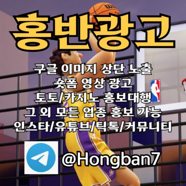 edfrghjfghjdefghfghjgfhj토토광고-구글이미지광고-구글이미지홍보하기-숏폼광고-카지노홍보-토토사이트홍보002.jpg