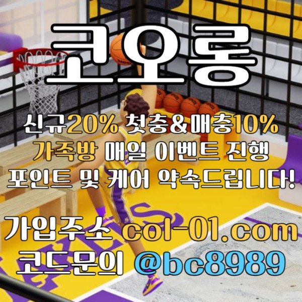 edfhdfghdg코오롱먹튀검증-메이저사이트-코오롱벳먹튀검증-토토사이트-안전놀이터-카지노사이트006.jpg